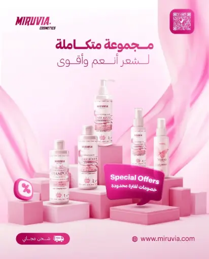 روتين الكامل للشعر 5 منتجات