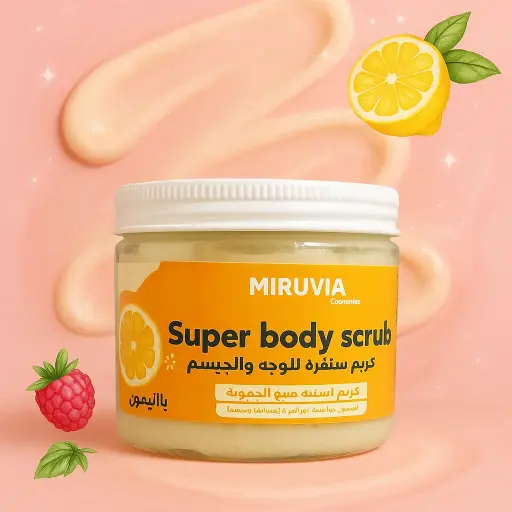 سكراب ليمون